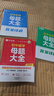 作業(yè)幫初中母題大全 2025新版初中一二三數學(xué)物理化學(xué)一本通全國通用七八九年級同步訓練拔高歸納總結知識盤(pán)點(diǎn)母題解題思維方法人教版 【全3科】數學(xué)+物理+化學(xué) 曬單實(shí)拍圖