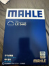 馬勒（MAHLE）空氣濾芯濾清器LX3440(新軒逸13代新騏達/新藍鳥(niǎo)/老科雷傲奇駿2.5 曬單實(shí)拍圖