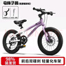 鳳凰兒童自行車(chē)兒童山地學(xué)生車(chē)小孩單車(chē)帶輔助輪3-6-10-12歲小中大童 烏梅紫丨變速輻條輪+雙碟剎+禮包 18寸（適合身高115-130cm） 曬單實(shí)拍圖