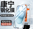 倍思【AR抗反光+康寧玻璃】適用iPhone17Promax鋼化膜蘋(píng)果17promax手機膜康寧膜全覆蓋防摔指紋無(wú)塵倉 曬單實(shí)拍圖