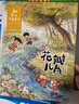 金波四季童話(huà)：花瓣兒魚(yú)、神奇的小銀蛇等 （注音美繪版 套裝共4冊） 兒童文學(xué)經(jīng)典讀物 課外閱讀 課外書(shū) 一升二 小升初銜接 中國兒童文學(xué)大師的經(jīng)典作品 低年級孩子的文學(xué)啟蒙讀本 文學(xué)經(jīng)典讀本 曬單實(shí)拍圖