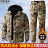 烈焰戰隊迷彩服工作服棉衣棉褲套裝 男士冬季加絨加厚防水勞保棉服加絨褲 黃廢墟迷彩9519款(棉衣+加絨褲) 175（建議130-150斤） 曬單實(shí)拍圖
