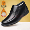 老人頭男靴冬季新品棉鞋男加厚羊毛保暖高幫鞋男牛皮休閑皮鞋男厚底防滑中老年爸爸鞋毛靴子特大碼47 黑色牛筋底 46 曬單實(shí)拍圖