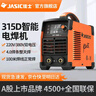 佳士電焊機家用小型220v380v兩用315D雙電壓工業(yè)級逆變直流通用焊機 曬單實(shí)拍圖