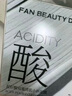 FAN BEAUTY DIARY泥好酸雙重清肌小杯泥膜7g*10顆 清潔毛孔控油養護fanbeauty 曬單實(shí)拍圖