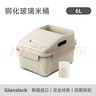 GLASSLOCK米桶防蟲(chóng)儲米箱廚房密封加厚進(jìn)口玻璃雜糧收納桶大容量防潮面桶6L 曬單實(shí)拍圖