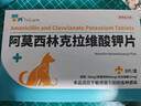 [勝艾] 阿莫西林克拉維酸鉀分散片0.2285g*10片/盒 曬單實(shí)拍圖