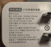 京東京造67W/65W充電器【蘋(píng)果17滿(mǎn)功率】Type-C多口快充兼容pd40/45W適用蘋(píng)果華為榮耀三星筆記本電腦 曬單實(shí)拍圖