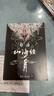 山海經(jīng) 美到窒息的插畫流觀山海 教父導(dǎo)演贊譽(yù)其英文版 宇宙視角 元古文化智慧【當(dāng)當(dāng)正版包郵】 曬單實(shí)拍圖