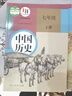 2023正版初中全套歷史課本人教版教材789七八九年級上下冊歷史書(shū)全套課本人教版教科書(shū)初一二三上冊下冊歷史全套書(shū)新華正版7-9歷史 曬單實(shí)拍圖
