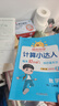 2026春陽(yáng)光同學(xué)計算小達人一年級二年級三四五六年級下冊上冊口算應用題數學(xué)專(zhuān)項訓練同步練習冊計算能手小學(xué)口算大通關(guān)速算 【25秋】三年級上冊 計算小達人 【數學(xué)】 北師版 曬單實(shí)拍圖