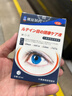 槇原制藥日本葉黃素護眼液可搭滴眼藥水緩解眼疲勞干澀視力模糊用眼過(guò)度 曬單實(shí)拍圖