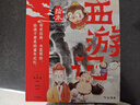 狐貍家 西游記繪本 平裝1-15（套裝15冊） （贈音頻） 小學(xué)生推薦書(shū)單暑假作業(yè) 一升二暑假銜接 小升初暑假銜接 曬單實(shí)拍圖