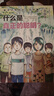 新手少年的大人生攻略（全3冊）【10-18歲】齋藤孝著(zhù) 中信出版社圖書(shū) 曬單實(shí)拍圖