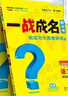 一戰成名2026【廣西專(zhuān)版】中考考前新方案總復習資料全套初一二三初中七八九年級語(yǔ)文物理化學(xué)英語(yǔ)數學(xué)歷史政治廣西專(zhuān)用教輔書(shū) 2026廣西一戰成名總復習【數學(xué)】 曬單實(shí)拍圖