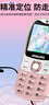 飛利浦（PHILIPS）Z9學(xué)生專(zhuān)用手機超長(cháng)待機精準定位視頻通話(huà)小學(xué)初中戒網(wǎng)無(wú)游戲插卡非智能兒童電話(huà)手表按鍵手機粉色 曬單實(shí)拍圖