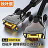 秋葉原（CHOSEAL）工程級VGA線(xiàn) 3+9公對公連接線(xiàn)1080p高清臺式電 外皮PVC經(jīng)典款 QS5 合金外殼編織網(wǎng)工程級QS5107 8米 曬單實(shí)拍圖