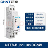 正泰（CHNT）時(shí)間繼電器NTE8-A斷開(kāi)延時(shí)10S直流24v通電延時(shí)B交流220v NTE8-B 1s~10s【DC24V】 曬單實(shí)拍圖