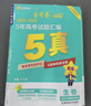 天星押題密封卷2026高考臨考預測押題卷分層練高考金考卷真題卷數學(xué)語(yǔ)文英語(yǔ)試卷視頻講解八省聯(lián)考必刷題高考預測沖刺密卷 河北專(zhuān)版 2026高考臨考預測試卷+高考作文搶分卷 曬單實(shí)拍圖
