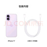 Apple/蘋(píng)果 iPhone 17 256GB 薰衣草紫色 支持移動(dòng)聯(lián)通電信5G 雙卡雙待手機 曬單實(shí)拍圖