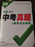 2026萬(wàn)唯中考全國中考真題【語(yǔ)文數學(xué)英語(yǔ)物理化學(xué)】5本套裝 曬單實(shí)拍圖