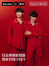 蕉內紅色計劃3系男女士睡衣純棉長(cháng)袖長(cháng)褲家居服本命年情侶結婚套裝 【男士】好運紅 4XL 曬單實(shí)拍圖