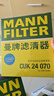 曼牌濾清器（MANNFILTER）空調濾清器濾芯CUK24003/4CUK24070雪佛蘭別克凱迪拉克比亞迪嵐圖 曬單實(shí)拍圖
