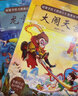 西游記兒童繪本注音版全套30冊 經(jīng)典原著(zhù)西游記連環(huán)畫(huà)幼兒美繪本全套一年級閱讀二年級必課外書(shū)3-6歲四大名著(zhù)讀故事書(shū)小學(xué)生版有聲伴讀西游記漫畫(huà)兒童節禮物 【共30冊】給孩子的西游記繪本 曬單實(shí)拍圖