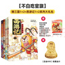 重磅新作【西游記系列·贈999黃金書(shū)簽 大禮包】不白吃西游記1 2 三國1 2 四大名著(zhù)系列兒童漫畫(huà)書(shū) 不白吃和你一起取經(jīng) 【西游記1+2+三國1+2 套裝4冊】贈周邊好禮 曬單實(shí)拍圖