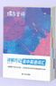 蝶變學(xué)園高中英語(yǔ)3500詞匯 蝶變單詞高中3500詞 2026高考英語(yǔ)詞匯 新高中英語(yǔ)詞匯默寫(xiě)本 高一高二高三英語(yǔ)必背3500詞 高頻詞預備新高中英語(yǔ)詞匯語(yǔ)法專(zhuān)項訓練 全國通用 【記背組合】單詞+默寫(xiě) 曬單實(shí)拍圖