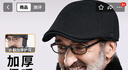 紅蜻蜓（RED DRAGONFLY）老人帽子男士冬季中老年人爸爸爺爺老頭帽英倫風(fēng)保暖鴨舌帽前進(jìn)帽 曬單實(shí)拍圖