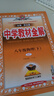 2026春季新版】中學(xué)教材全解八年級上冊下冊 薛金星初中初二語(yǔ)文教材全解八年級同步課本人教版教材解讀講解復習資料八8年級下冊課堂筆記 八下 物理【人教版】2026春 曬單實(shí)拍圖