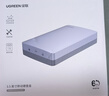 綠聯(lián) Type-C3.1移動(dòng)硬盤(pán)盒 2.5/3.5英寸外置硬盤(pán)盒 適用電腦筆記本外接SATA串口SSD固態(tài)機械硬盤(pán)6Gbps 曬單實(shí)拍圖