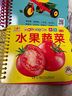 陽(yáng)光寶貝寶寶啟蒙早教書(shū)繪本撕不爛翻翻樂(lè )大卡全4冊動(dòng)物世界交通水果蔬菜0-3歲看圖識物認知益智嬰幼 曬單實(shí)拍圖