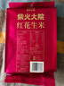 柴火大院 紅花生米 2斤 中粒紅皮生花生仁 五谷雜糧粗糧 八寶粥原料新花生 曬單實(shí)拍圖