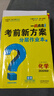 一戰成名2026中考一戰成名【河南專(zhuān)版】考前新方案總復習資料全套初一二三初中七八九年級語(yǔ)文物理化學(xué)英語(yǔ)數學(xué)歷史政治河南專(zhuān)用教輔書(shū) 2026河南一戰成名總復習-化學(xué) 曬單實(shí)拍圖
