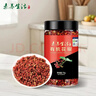 素養生活有機花椒70g 香辛料 花椒 燉肉鹵肉香料 火鍋底料 產(chǎn)地陜西韓城 曬單實(shí)拍圖