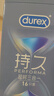 杜蕾斯（durex）延時(shí)避孕套延時(shí)男專(zhuān)用持久延時(shí)三合一16只安全套超薄防早泄敏感套 曬單實(shí)拍圖