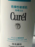 珂潤（Curel）保濕潔顏泡沫150ml 弱酸性潔面氨基酸護膚洗面男女通用新年禮物 曬單實(shí)拍圖