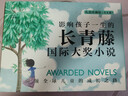 長(cháng)青藤?lài)H大獎小說(shuō) 禮盒珍藏版全8冊 正版紐伯瑞金銀獎獲獎兒童文學(xué)青少年閱讀小學(xué)生三四五六年級課外書(shū)中小學(xué)生高年級閱讀經(jīng)典名著(zhù)課外書(shū)長(cháng)青藤?lài)H獲獎兒童文學(xué)小說(shuō)故事書(shū)世界經(jīng)典名著(zhù)暢銷(xiāo)書(shū) 曬單實(shí)拍圖