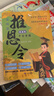 推恩令 漫畫(huà)版千古奇謀（3冊）普通孩子逆襲取勝的入世哲學(xué) 強者開(kāi)悟奇書(shū)千古陽(yáng)謀的真相 7-14歲兒童小學(xué)生科普百科為人處世秘籍 曬單實(shí)拍圖