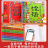 國學(xué)經(jīng)典全套歷史啟蒙故事 四書(shū)五經(jīng)（9冊）大學(xué) 中庸 論語(yǔ) 孟子 詩(shī)經(jīng) 尚書(shū) 禮記 周易 春秋兒童文學(xué)小學(xué)生課外讀物注音版有聲伴讀 曬單實(shí)拍圖