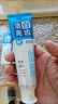 傾顏潔白牙膏 牙膏護齦固齒牙齦萎縮 潔白亮齒清洗口氣大藥房直售 1支裝 曬單實(shí)拍圖