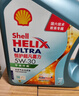 殼牌（Shell）銳凈單次小保養卡 0W-20 SQ 4L 含機油+機濾+工時(shí) 汽車(chē)保養 曬單實(shí)拍圖