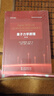 Shankar量子力學(xué)原理（第2版）中譯本    丁亦兵 沈彭年 李學(xué)潛 翻譯   數學(xué)物理深度融合，新增路徑積分精解前沿課題 曬單實(shí)拍圖