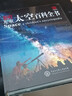 DK兒童太空百科全書(shū) 精裝正版 探索宇宙奧秘行星黑洞 6-12歲中小學(xué)生一二三年級天文科普知識 暑期閱讀課外書(shū) 航天啟蒙 曬單實(shí)拍圖
