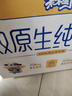 蒙牛未來(lái)星雙原生DHA成長(cháng)兒童奶高鈣純牛奶190ml*12盒 送禮盒裝 曬單實(shí)拍圖
