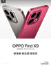 OPPO Find X9 旗艦手機 4K 超清實(shí)況照片 7025mAh 冰川電池 丹霞色彩還原鏡頭 霜白 16GB+1TB 曬單實(shí)拍圖