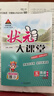 2026春狀元大課堂下冊人教版小學(xué)生教材通用一二三四五六年級語(yǔ)文數學(xué)英語(yǔ)同步課本全解讀小學(xué)教材全下冊 英語(yǔ)【精通版】 5年級下冊【26春】 曬單實(shí)拍圖