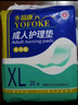 永?？党扇俗o理墊 XL20片 尺寸80*90cm 嬰兒孕產(chǎn)婦床墊老人一次性隔尿墊 曬單實(shí)拍圖